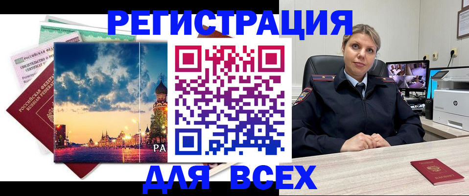 прописка 2025 в Острове