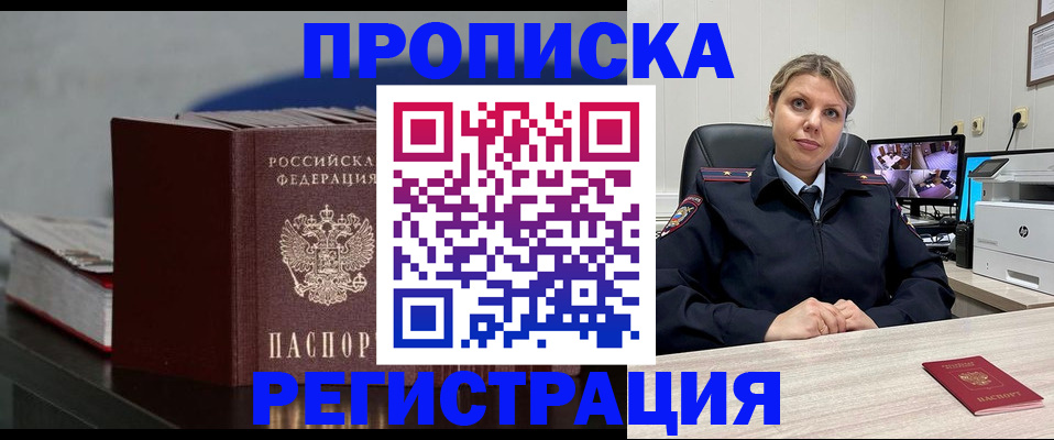 пропишу в квартире в Острове